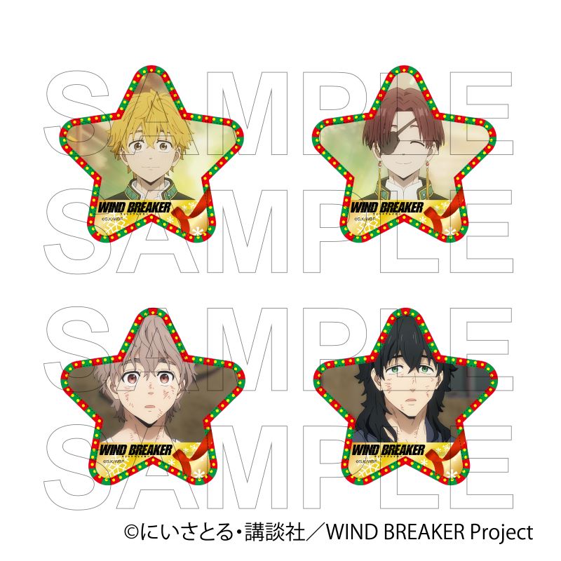 【 03/31 入荷予定】 TVアニメ『WIND BREAKER』 星形コースターセット B ※セット販売 グッズ